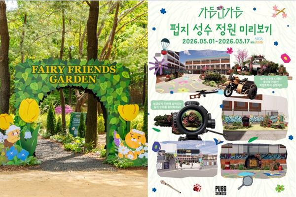 [허프 트렌드] 서울숲 중심으로 가을까지 정원 축제 : 167개의 뜰이 조성되고 카카오·크래프톤은 '팝업' 공간