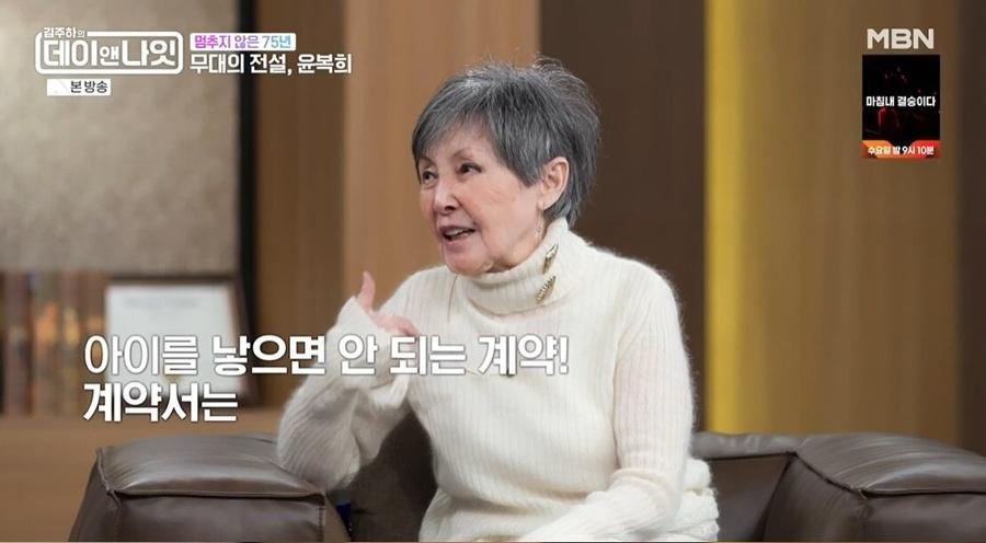 가수 윤복희가 고백한 '출산 금지' 계약 그리고 회개 : 결혼을 해도 아이 가질 수 없었다