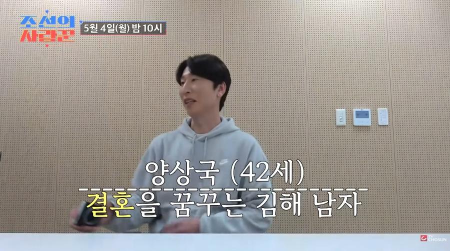 여자친구 안 데려다 준다 자신의 연애관 밝힌 42세 '김해 남자' 양상국 : 비혼 선언인가? 
