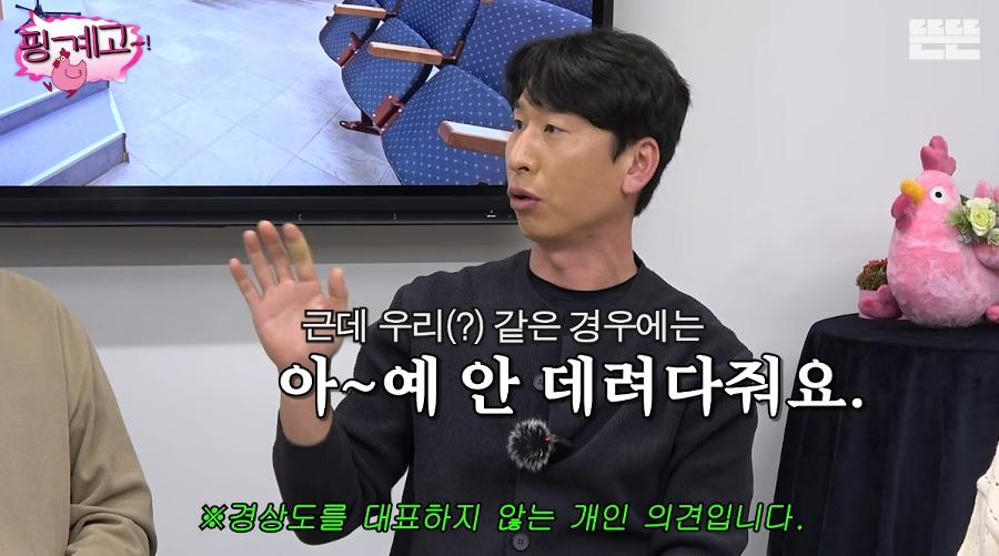 여자친구 안 데려다 준다 자신의 연애관 밝힌 42세 '김해 남자' 양상국 : 비혼 선언인가? 
