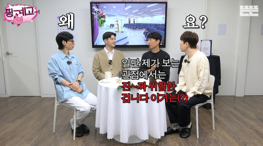 여자친구 안 데려다 준다 자신의 연애관 밝힌 42세 '김해 남자' 양상국 : 비혼 선언인가? 