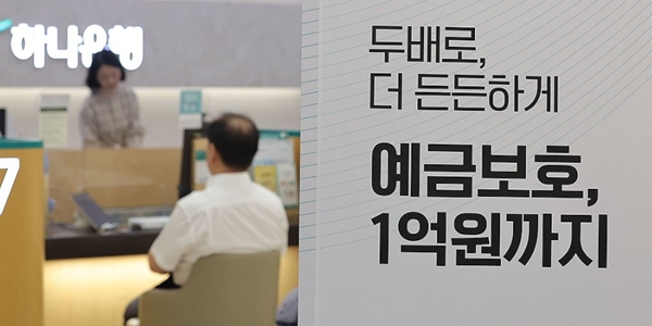 개미들 저축 빼서 '주식 불장'에 뛰어들다 : 1억 원 이하 정기예금 계좌 6년 반 만에 최저
