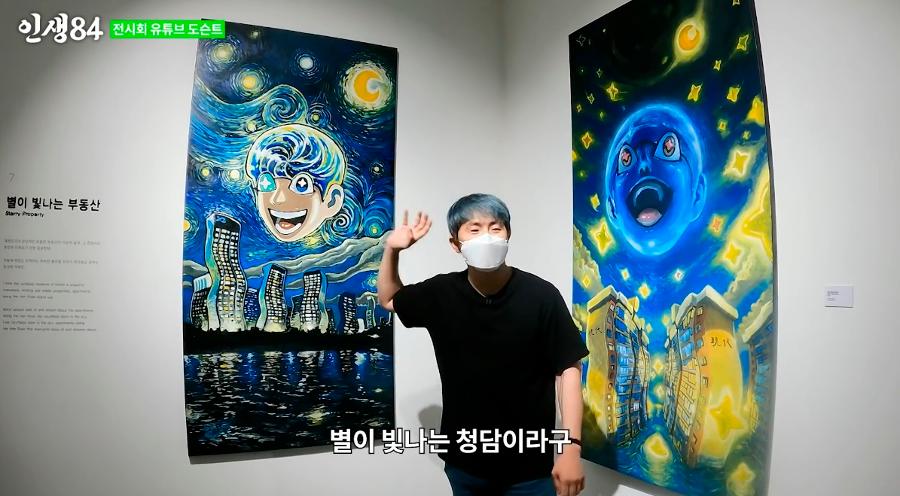 갤러리 아닌 중고거래 '당근'에 등장한 기안84 '별이 빛나는 청담' 작품 : 제시 가격은 1억5천만 원