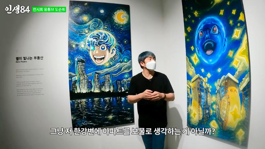 갤러리 아닌 중고거래 '당근'에 등장한 기안84 '별이 빛나는 청담' 작품 : 제시 가격은 1억5천만 원