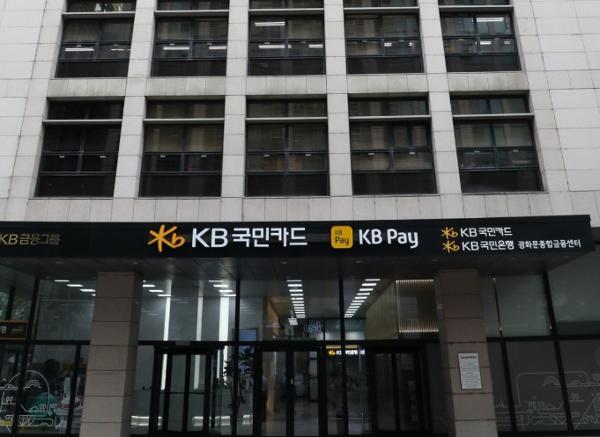 KB국민카드 이사회 내 소비자보호위원회 설치했다 : 양종희 주요 계열사에 예방 중심 대응 체계 주문