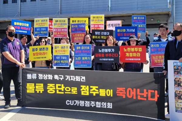 CU 편의점주들이 BGF리테일 ‘물류 피해’ 보상안에 반발 중 : '삼각김밥 매출 누락' 아닌 이탈 고객 규모가 본질이란 취지