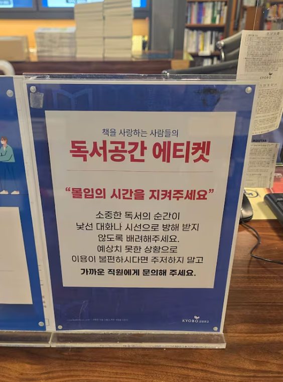 교보문고 다음으로 다이소로 향하는 청년들 : '번따'의 성지로 선택 받은 장소들의 공통점