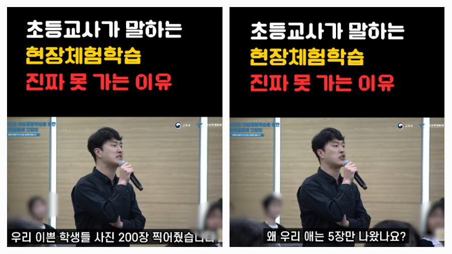 초등교사 울분 토한 쇼츠 조회수 500만 터졌다 : '교사들이 현장체험학습을 꺼리는 진짜 이유'