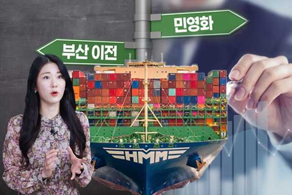 [영상] HMM의 부활 그러나 한계 : 세금 7조로 살아난 '고래'의 딜레마