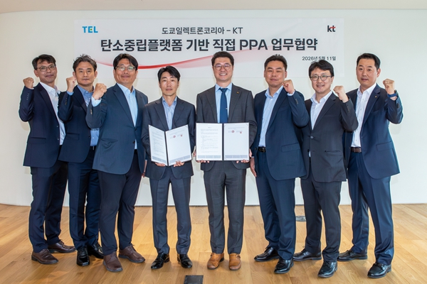 KT가 재생에너지 직접 공급 계약 체결해 반도체 생태계 기여한다