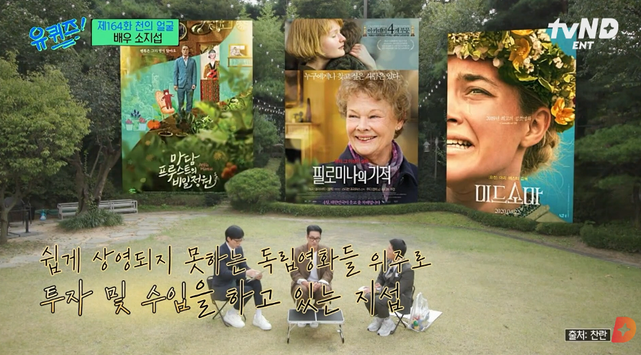 같이 보고 싶어요 빠더너스 문상훈과 소지섭의 선택 : 상업영화 중심의 극장가를 취향으로 흔들다