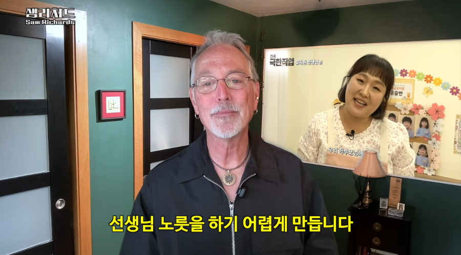 미국 사회학자가 '이수지 유치원 교사 패러디'를 분석했다  : 한국 사회의 '눈치' 주목