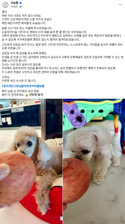 가수 이승환이 김장호 구미시장 상대로 항소를 예고했다, 윤어게인 시장님, 이번엔 세금 쓰지 마