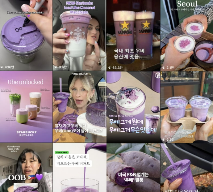 LA에서 물 건너 온 보라빛 열풍, 뜬금없이 우베 관련 식품이 마트를 점령했다 : '퍼플 디저트' 열풍