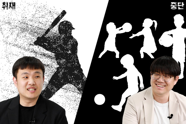 [영상] 스트레스 해소부터 소속감 고취까지, 대한민국이 '스포츠 응원'에 진심인 이유