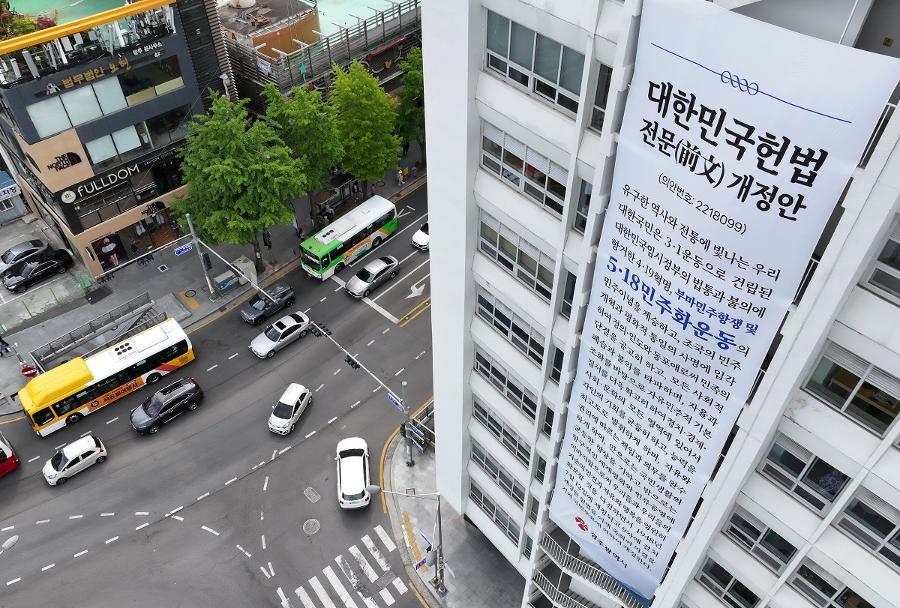 국힘, '5·18 정신' 헌법 수록 반대했는데도 5월 광주는 방문한다 : 대한민국 제1야당의 '허언'