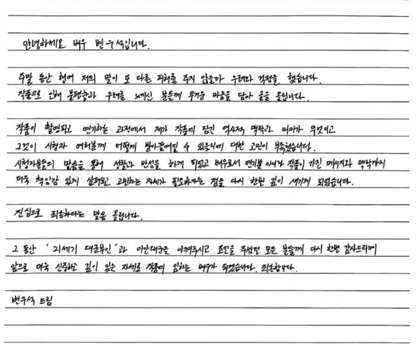 박준화 감독이 '21세기 대군부인' 역사 왜곡 논란에 고개를 숙였다 : 디즈니플러스 공개와 대본집 판매는 계속
