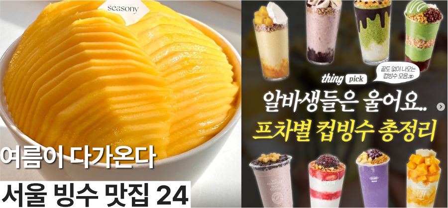 [허프 생각] 5월 무더위가 쏘아올린 '빙수 전쟁', 계절 메뉴 조기 출시에 정작 알바생은 죽어난다