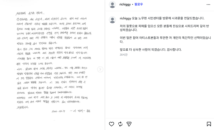 20대 래퍼 리치 이기 사과 이후 40대 선배 래퍼들 몰랐다 해명 잇따라 : 팬 반응은 싸늘하다