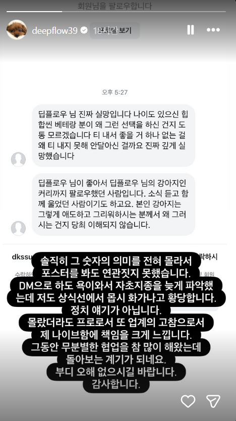 20대 래퍼 리치 이기 사과 이후 40대 선배 래퍼들 몰랐다 해명 잇따라 : 팬 반응은 싸늘하다