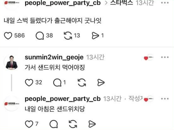 스타벅스 '극우의 성지'로 떠오른다 : 5·18 탱크데이 논란에 내일 스벅 들려야지