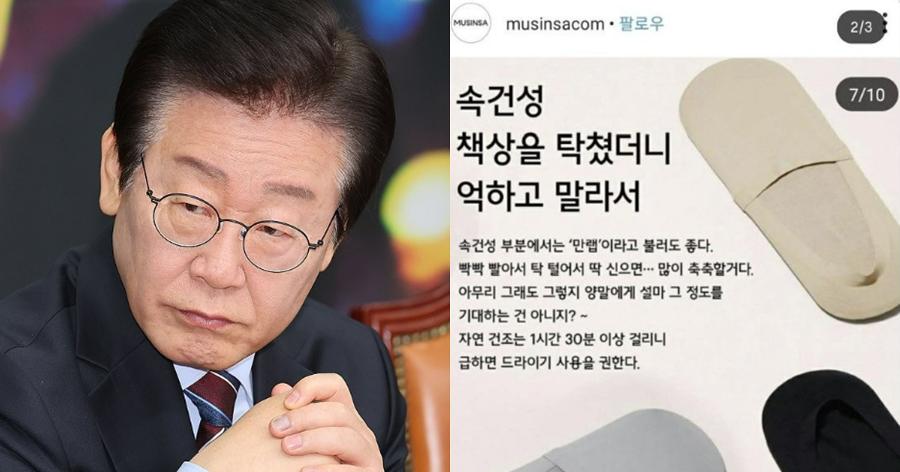 대통령의 두 번째 격노 : 스타벅스 '탱크' 앞서 무신사의 몰역사·반지성 광고 있었다