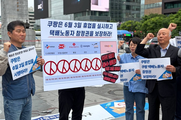 쿠팡의 전근대적 '정치 감수성', 지방선거일 '메인 택배 중단' 업계 흐름서 엇나간 쿠팡 CLS만의 '정상 배송' 기조