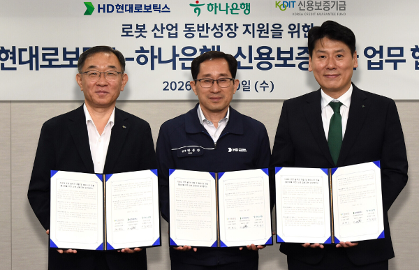 하나은행 국내 중소 로봇 기업들 금융 지원 나선다, HD현대로보틱스 신용보증기금과 손잡고 해외 진출 도움까지