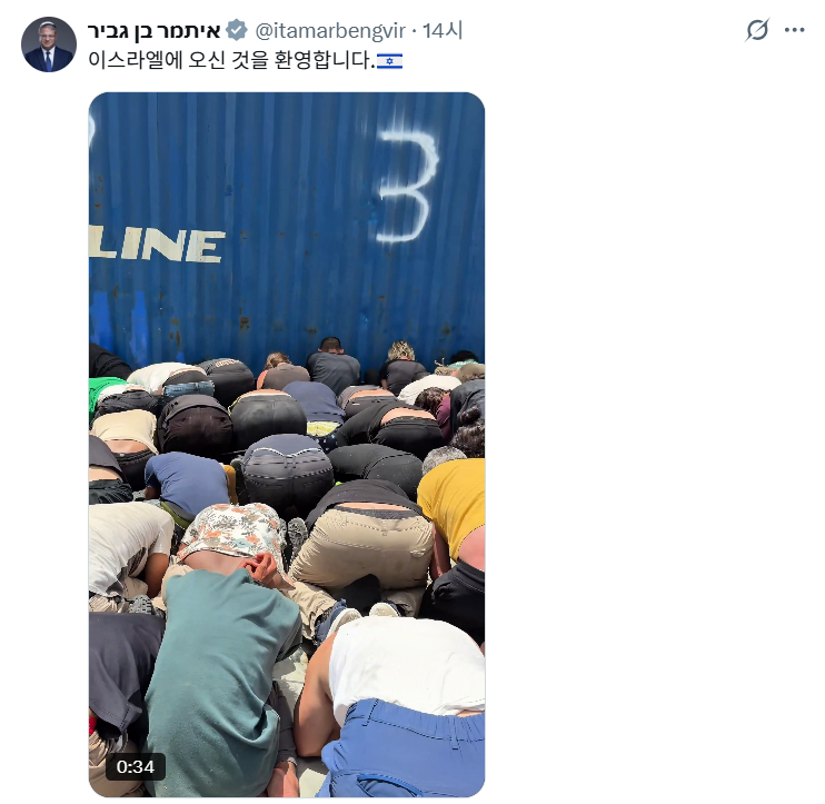 이스라엘 장관이 무릎 꿇린 가자 구호활동가를 조롱했다  : 국제 사회가 일제히 분노하고 있다