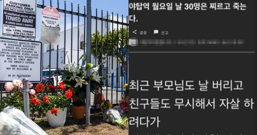 미국 샌디에고 이슬람 사원 총격 사건 용의자는 '10대 백인 우월주의자' : '혐오'에 오염된 10대