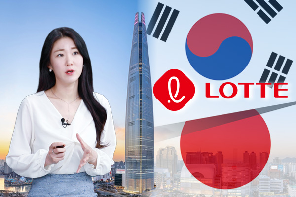 [영상] 롯데그룹은 부동산·베트남 카드로 중첩된 위기를 극복할 수 있을까