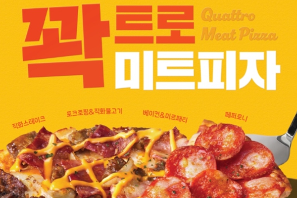 [허프 트렌드] 퀵서비스레스토랑의 '복합메뉴 플랫폼' 진화 : 버거집에서 피자, 치킨집에서 떡볶이, 커피숍에서 붕어빵 판다