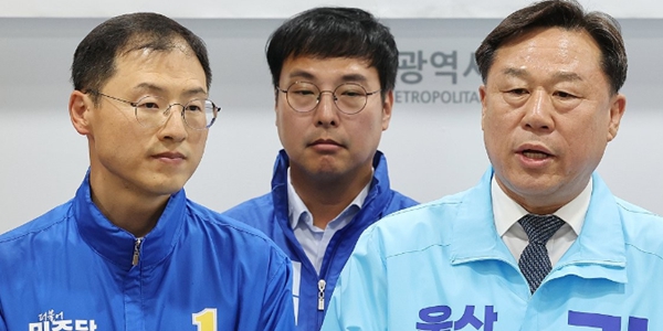 [6·3 판세 분석/울산시장 민주당 김상욱은 진보당과 단일화 중단, 무소속 박맹우도 단일화 선긋기로 혼전
