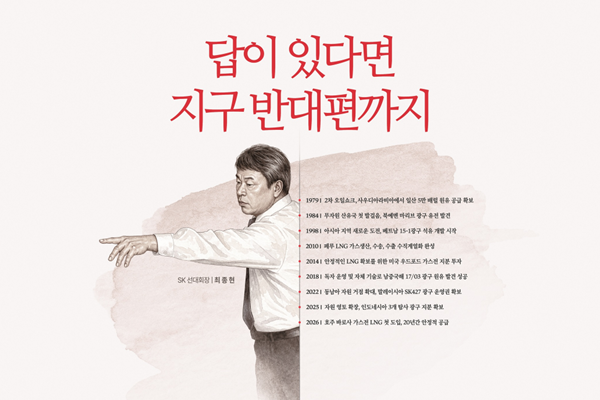 SK이노베이션 최종현 선대회장의 '자원보국' 정신을 되새긴다, '60년 에너지사업 역사' 인쇄광고로 풀어