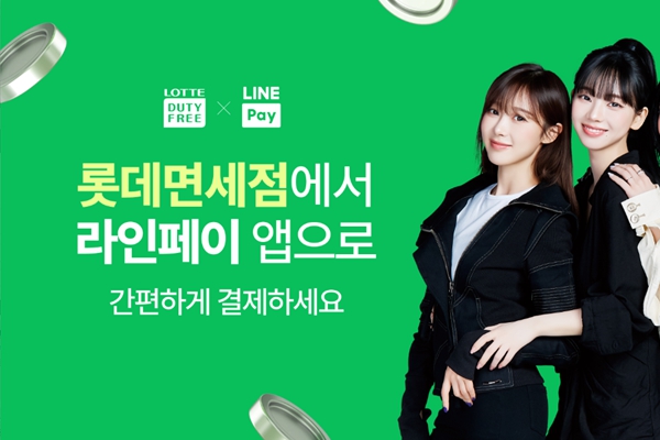 한국 찾는 대만인 늘자 외국인 소비자 공략법도 달라졌다 : '라인페이' 중심 간편결제 생태계 확산