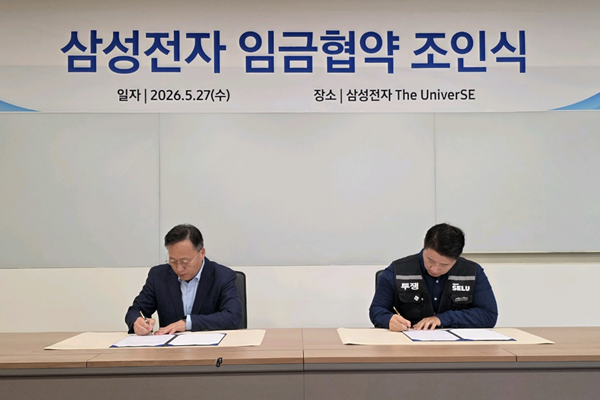 삼성전자 노사 2026년 임금협약 조인 : 총파업 리스크 털어냈지만 내부 갈등과 주주 반발 과제로