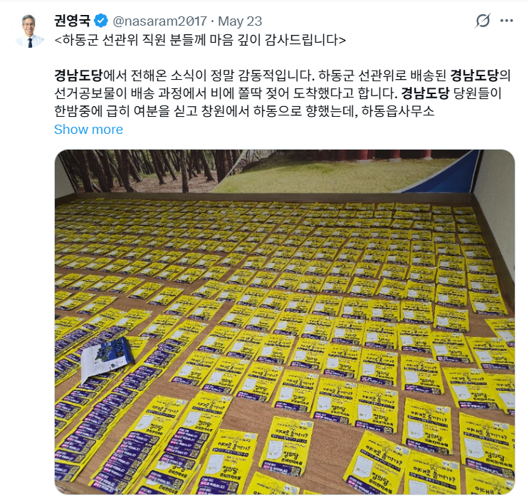 모든 유권자를 위한 선거 공보물 맞나? : 장애인이 한 표 행사하기엔 여전히 높은 현실의 장벽