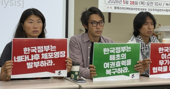 이스라엘 군에게 나포 됐던 한국인 활동가들이 당한 것은 폭행만이 아니었다 : 이스라엘 측은 극구 부인 중