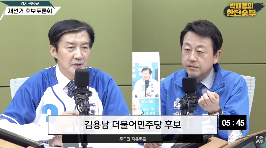 [6·3 판세 분석/평택을] 조국과 김용남, 후보 단일화 무산에 초접전 : 정말 '3표 차' 당선자 나오나