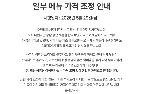 저가 프랜차이즈 커피들의 '저가 포기' 행렬 : 원두 가격, 환율, 물류비 한꺼번에 달려드는 형국