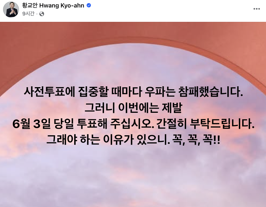 [6·3 판세 분석/평택을] 조국과 김용남, 후보 단일화 무산에 초접전 : 정말 '3표 차' 당선자 나오나