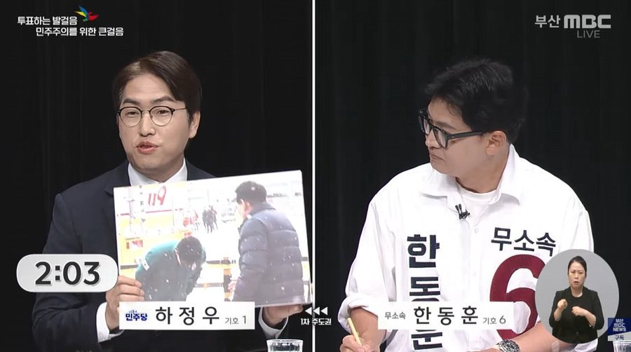 이재명에 반기 못 드나 공격에 민주당 하정우가 주섬주섬 '사진 한 장' 꺼내 들었다 : 한동훈의 쓴웃음