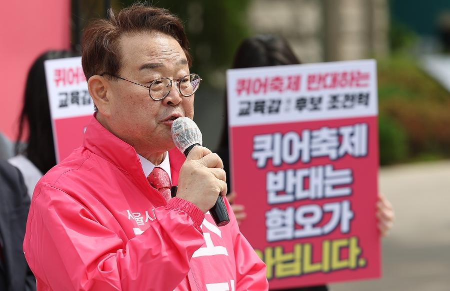 번호도 정당도 없다, ‘교육 대통령’ 뽑는 교육감 선거 : 진흙탕 정치판으로 바꾼 교육감 후보들