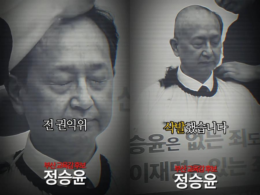 번호도 정당도 없다, ‘교육 대통령’ 뽑는 교육감 선거 : 진흙탕 정치판으로 바꾼 교육감 후보들