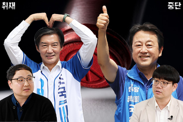[영상] 평택을 보궐선거 투표 시작, 조국 vs 김용남 '범여권 정통성'의 주인은?