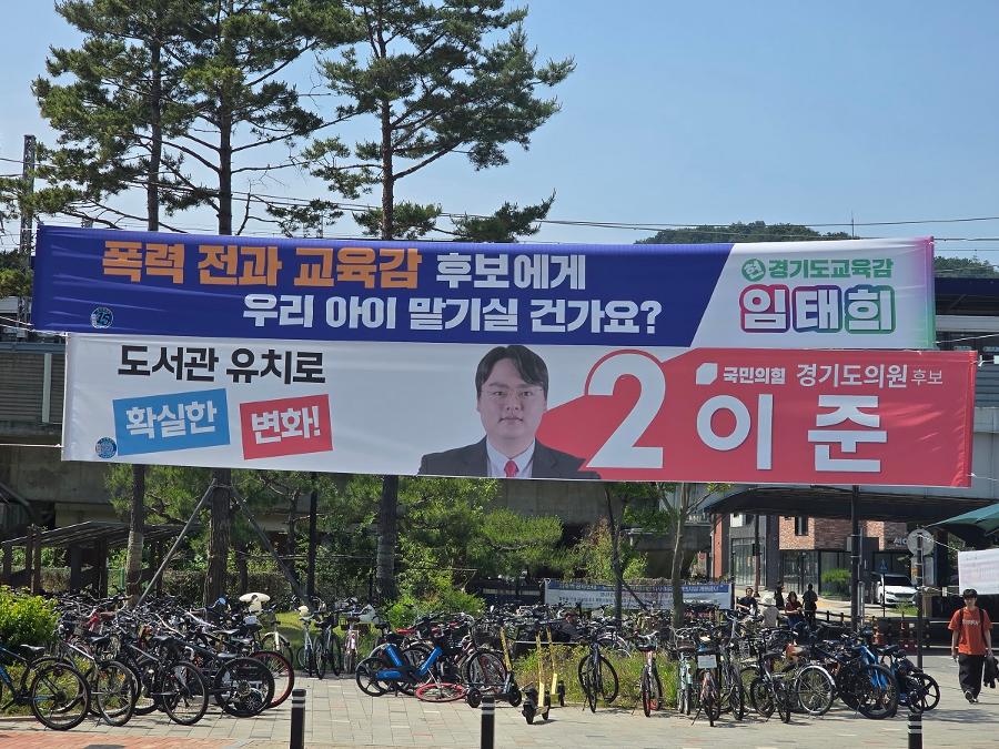 번호도 정당도 없다, ‘교육 대통령’ 뽑는 교육감 선거 : 진흙탕 정치판으로 바꾼 교육감 후보들