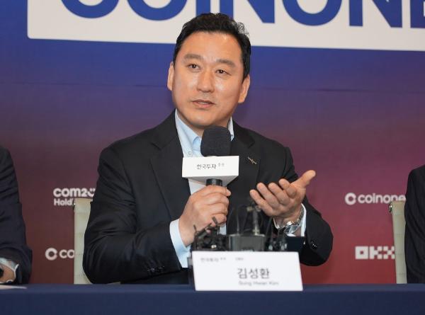 한국투자증권 가상자산서 OKX 컴투스홀딩스 코인원 협력 공고히 : 김성환 코인원 투자 이유  독보적 보안성과 검증된 블록체인 인프라