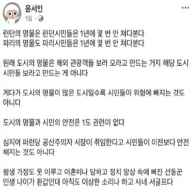 극우 만화가 윤서인에게 칼 빼든 이승환 : 오래전부터 묵은 정치적 견해 차이가 법적 대응으로 번졌다