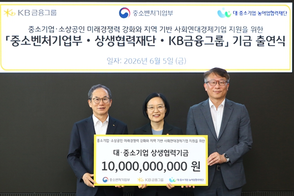 양종희 KB금융지주 회장 100억 상생기금으로 '공급망 밖' 중소기업 품는다, 한성숙 금융 상생 문화 마중물 되길