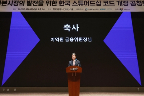한국 스튜어드십코드 10년 만에 개편 : 적용 자산 늘리고 ESG 요건 더한다